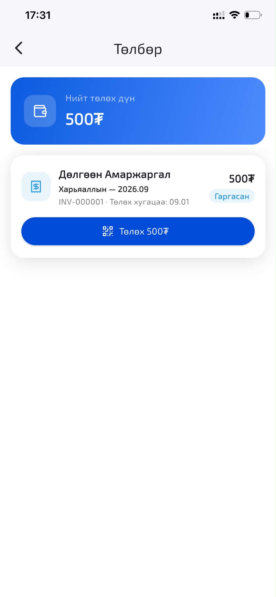 EKids апп: төлбөр, QPay-ээр төлөх